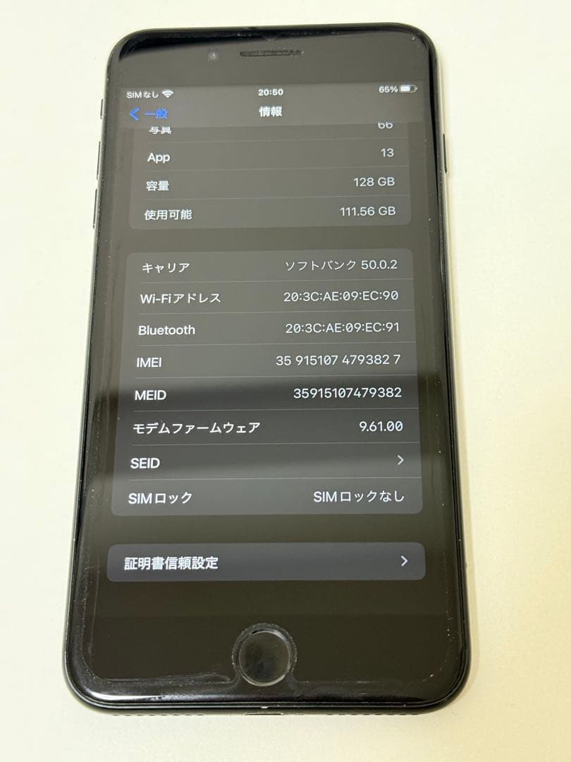 iPhone 7 Plus ジェットブラック 128GB SIMフリー