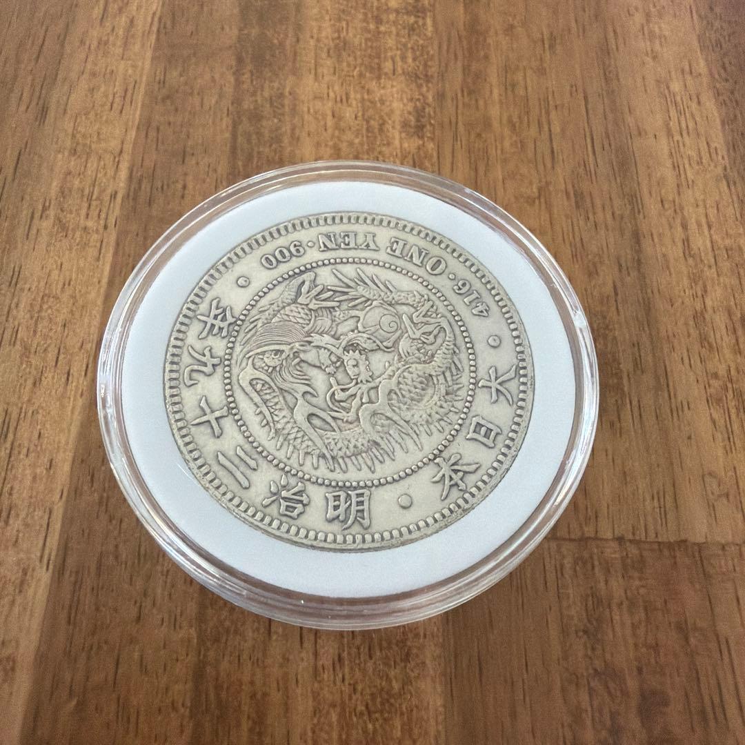 一圓銀貨　明治29年 大日本