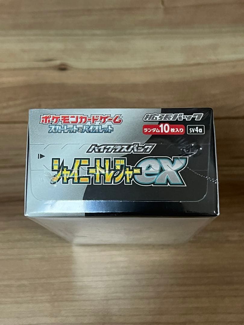 シュリンク付き ポケモンカード シャイニートレジャーex ハイクラスパック