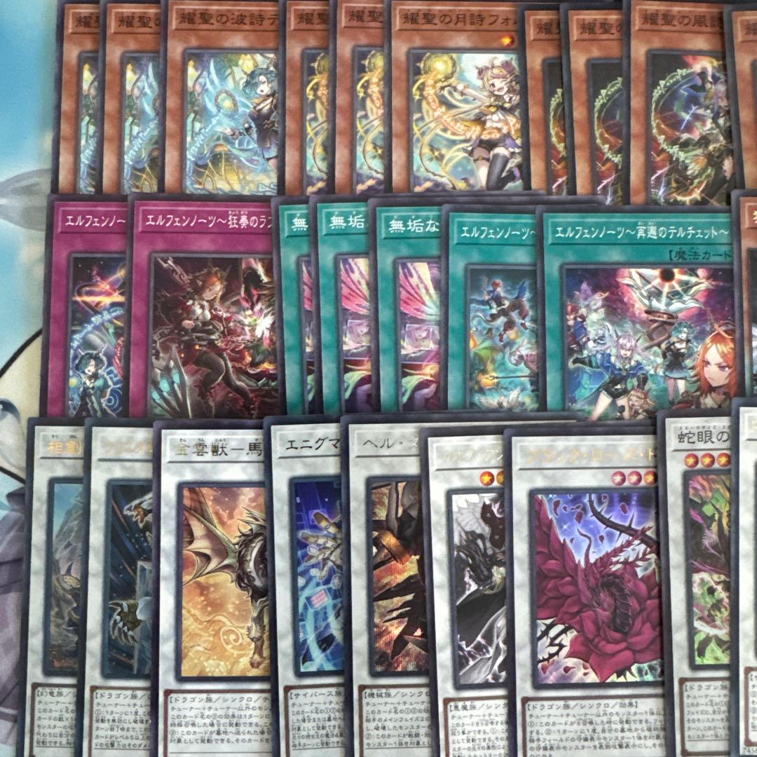 遊戯王　エルフェンノーツ　デッキパーツセット