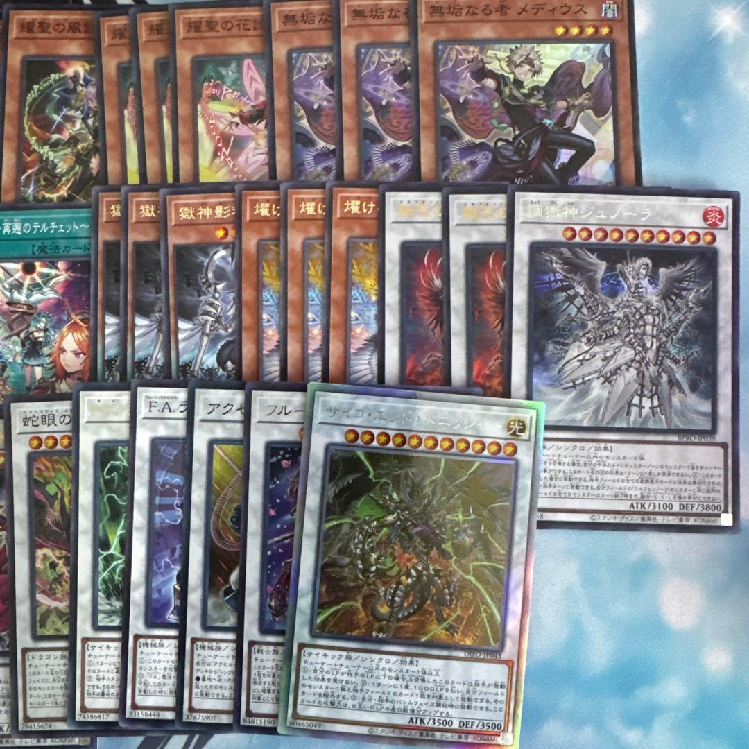 遊戯王　エルフェンノーツ　デッキパーツセット