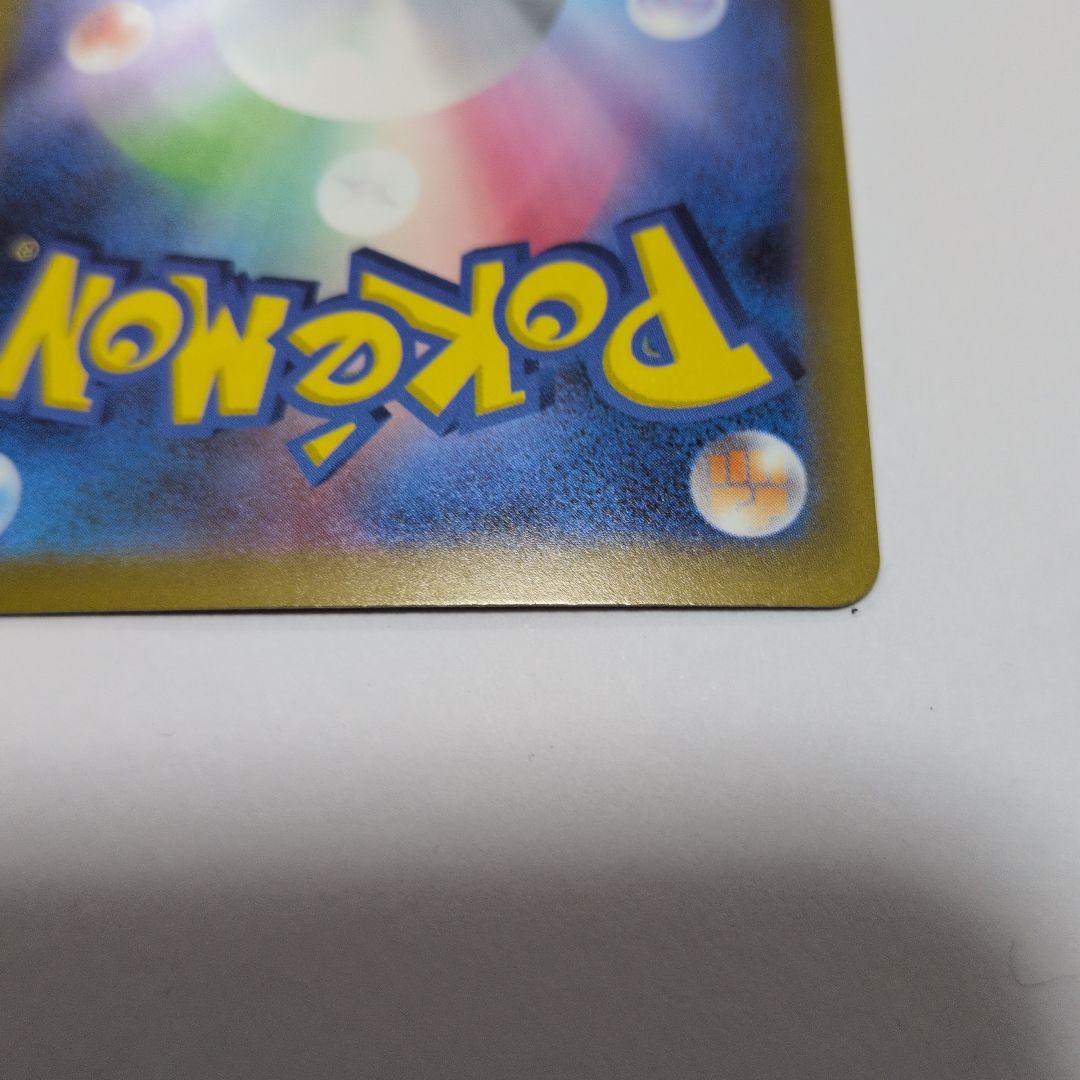 メガゲッコウガ　EX SAR　ポケモンカード