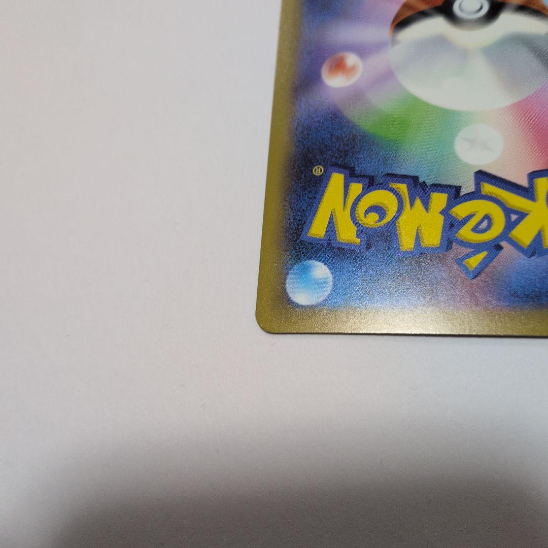 メガゲッコウガ　EX SAR　ポケモンカード
