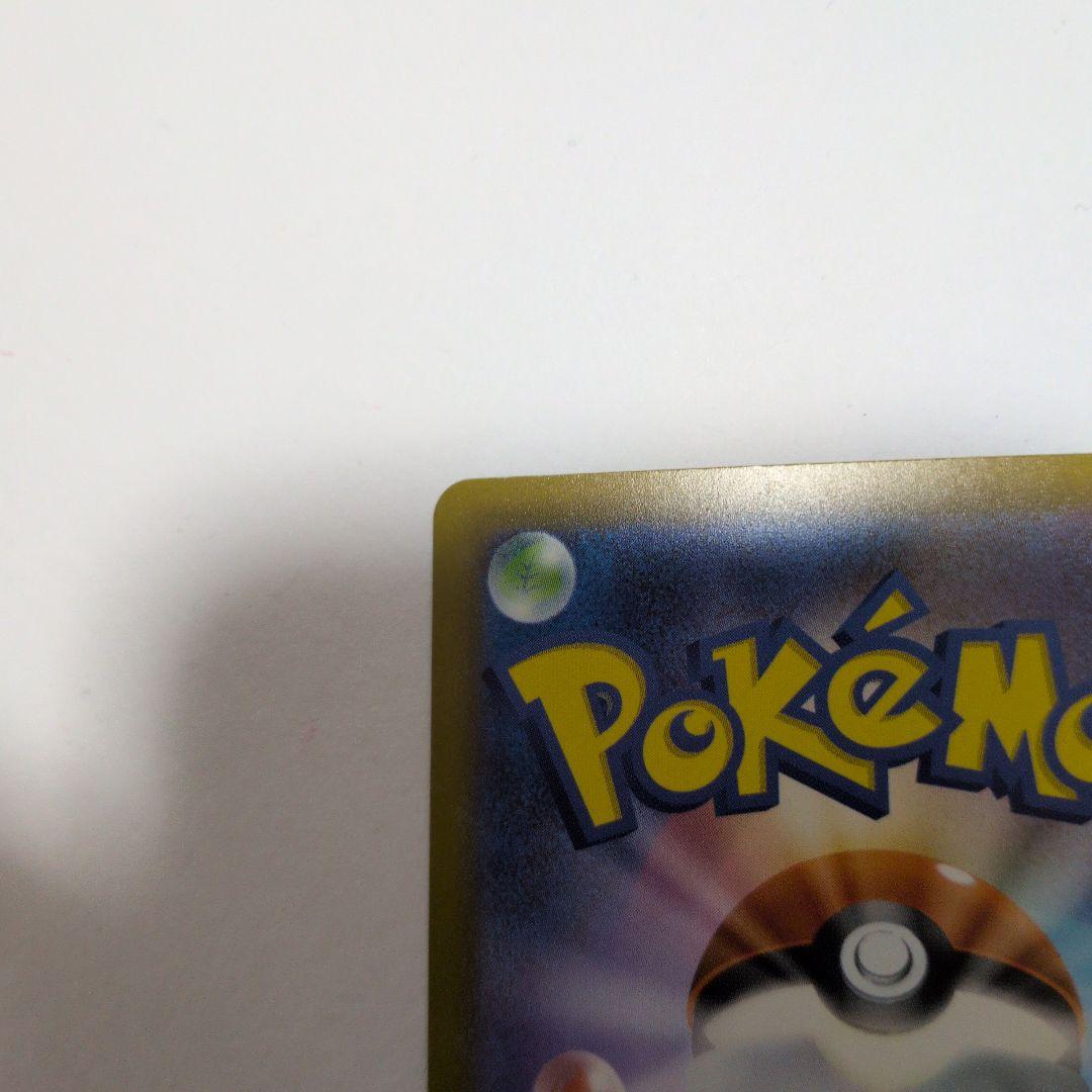 メガゲッコウガ　EX SAR　ポケモンカード