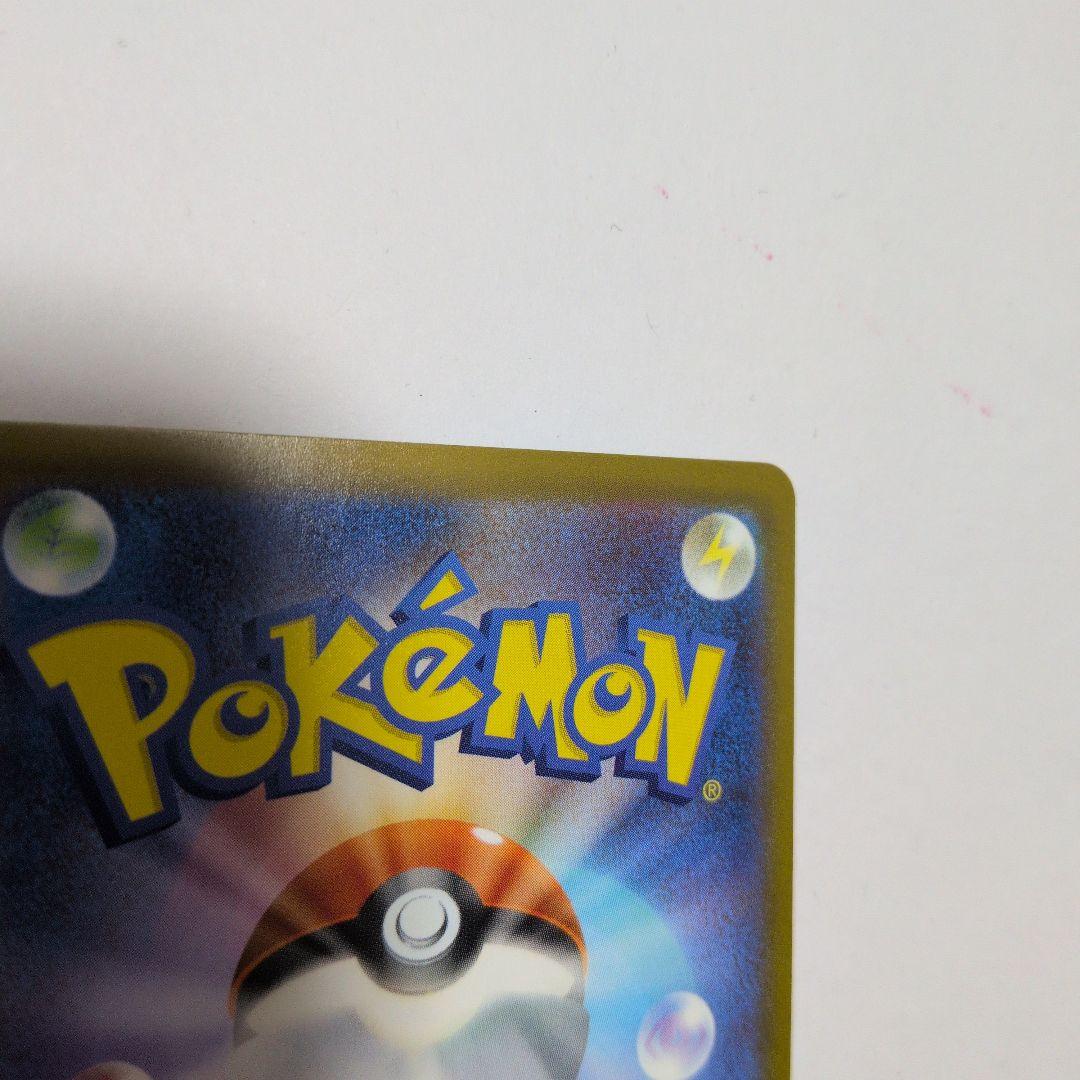 メガゲッコウガ　EX SAR　ポケモンカード