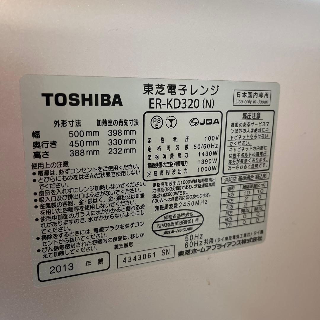 TOSHIBA ER-KD320(N) オーブンレンジ