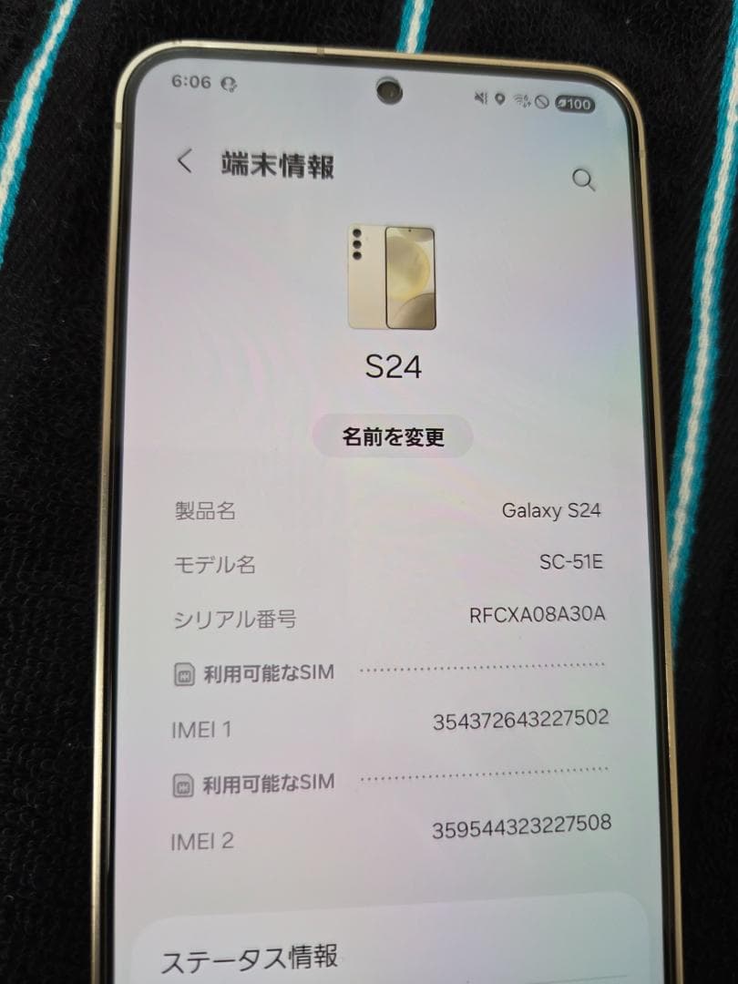 【お値引き中】Galaxy S24 SC-51E (YE) アーバンイエロー