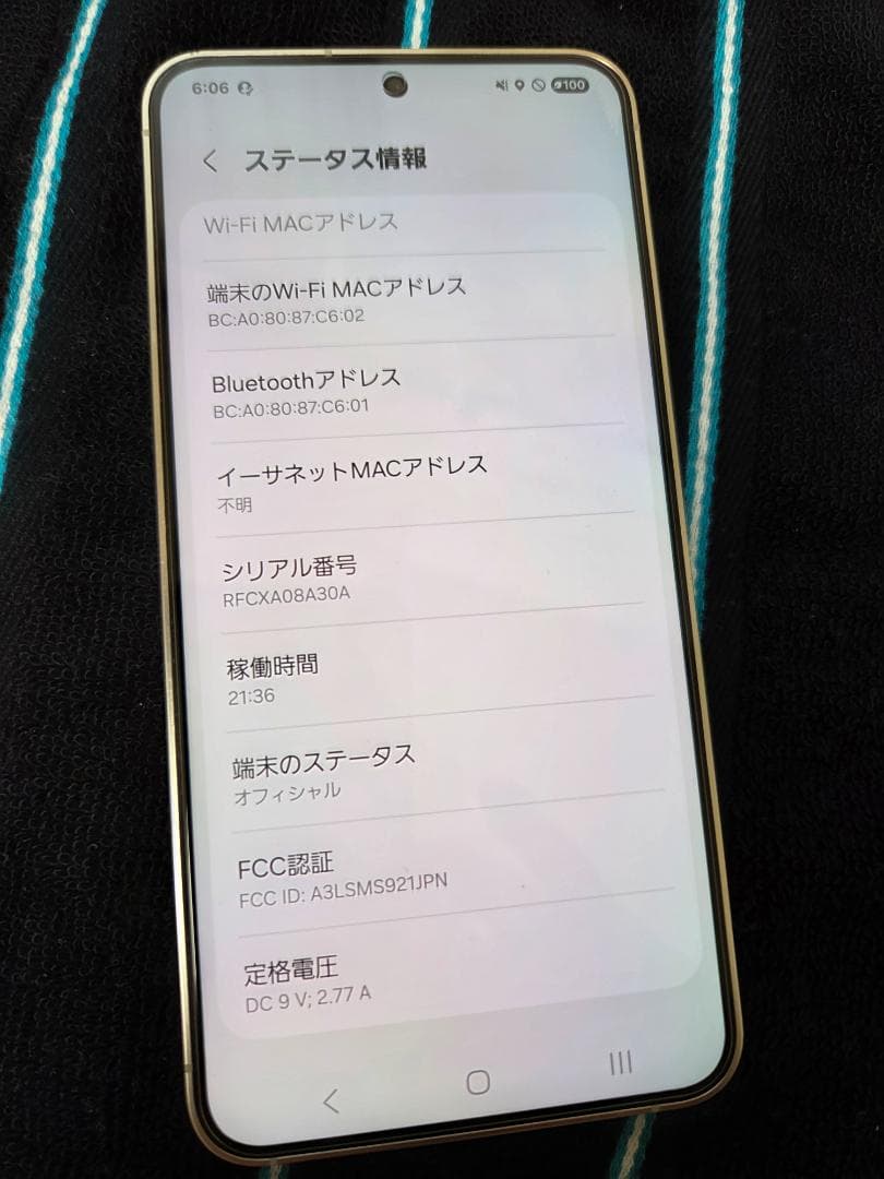 【お値引き中】Galaxy S24 SC-51E (YE) アーバンイエロー