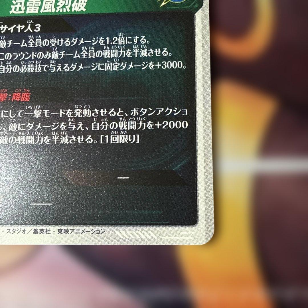 ドラゴンボール　アドバンス40th 孫悟空3 GDR