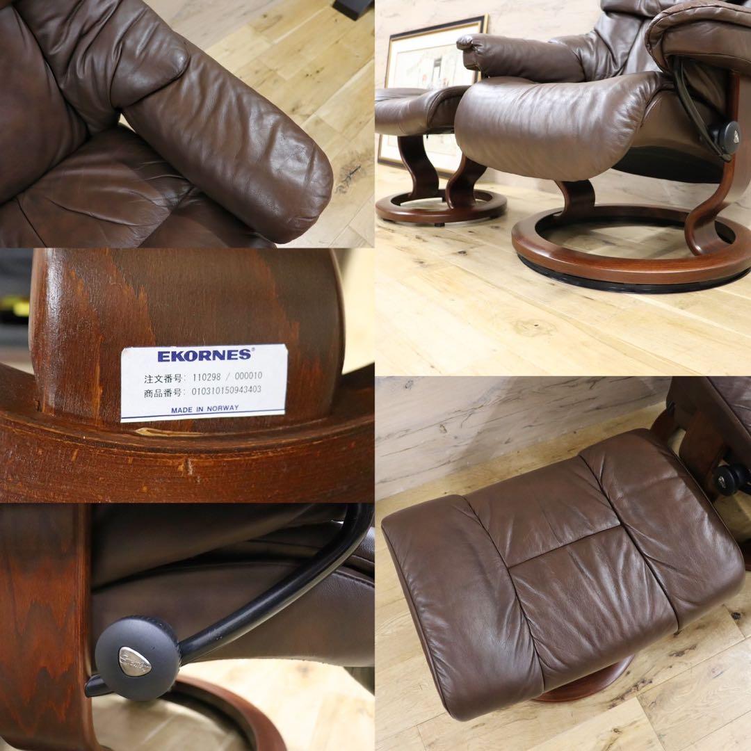 GMGH314○EKORNES / エコーネス Reno レノ ストレスレスチェ