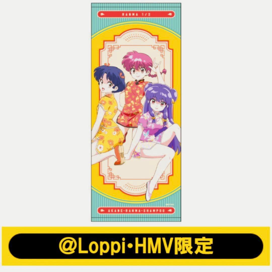 らんま フェイスタオル(ミニキャラ&らんま&あかね&シャンプーver.)