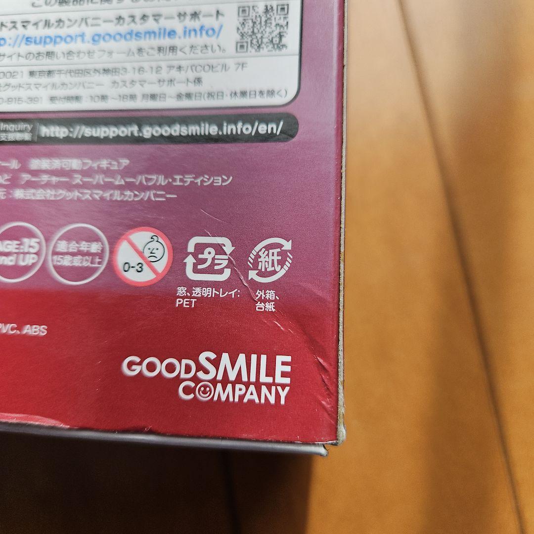 アーチャー フィギュア 486