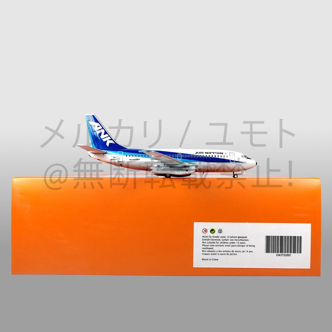 JC Wings エアーニッポン ANK 1:200 B737-2 JA8457