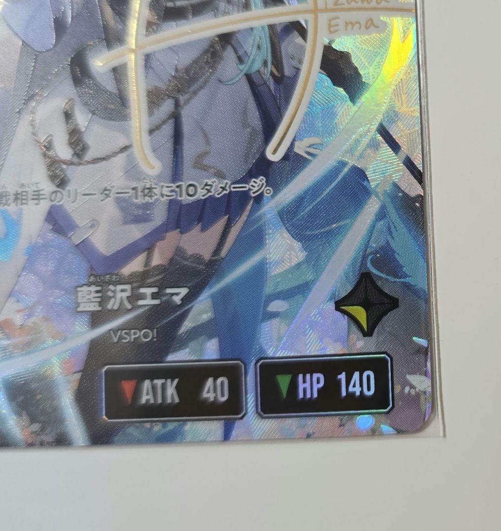 クロススターズ　LRPP　藍沢エマ