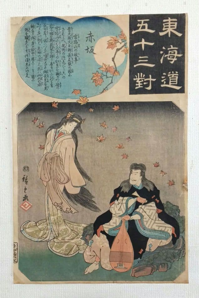 浮世絵版画、東海道五十三對赤坂、歌川広重画、天保15年～弘化4年出版