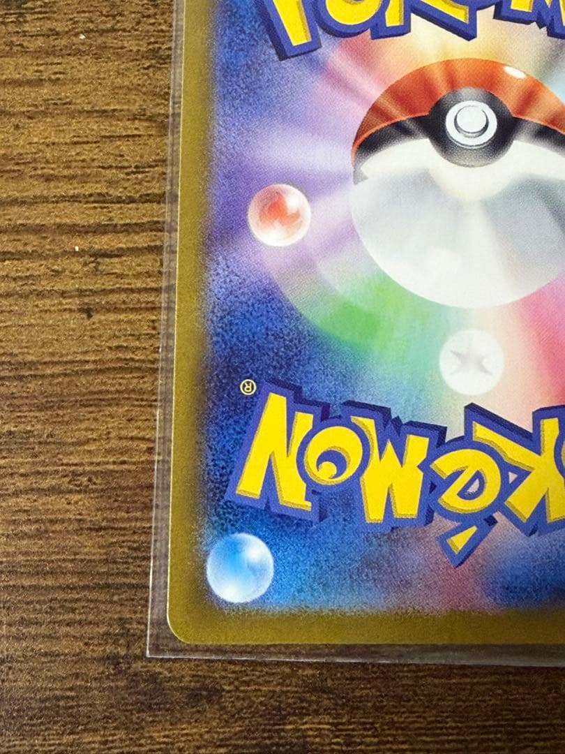 おまけ付き　エリカの招待 SAR ポケモンカード151