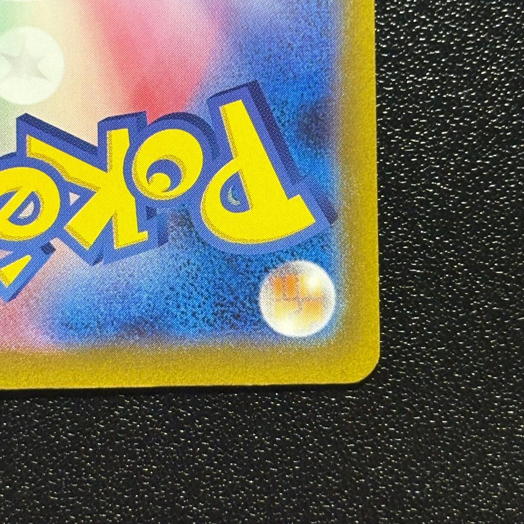 ピカチュウEX SAR