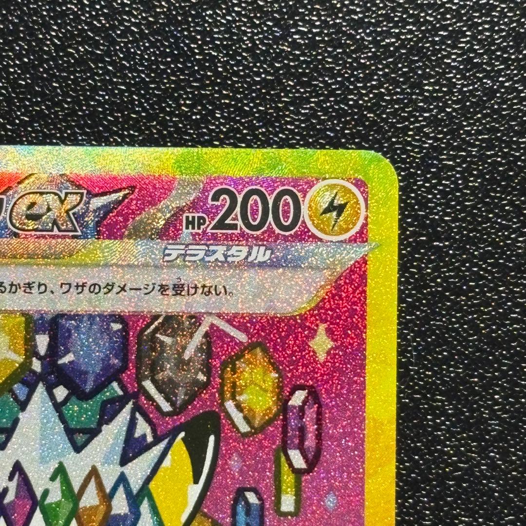 ピカチュウEX SAR