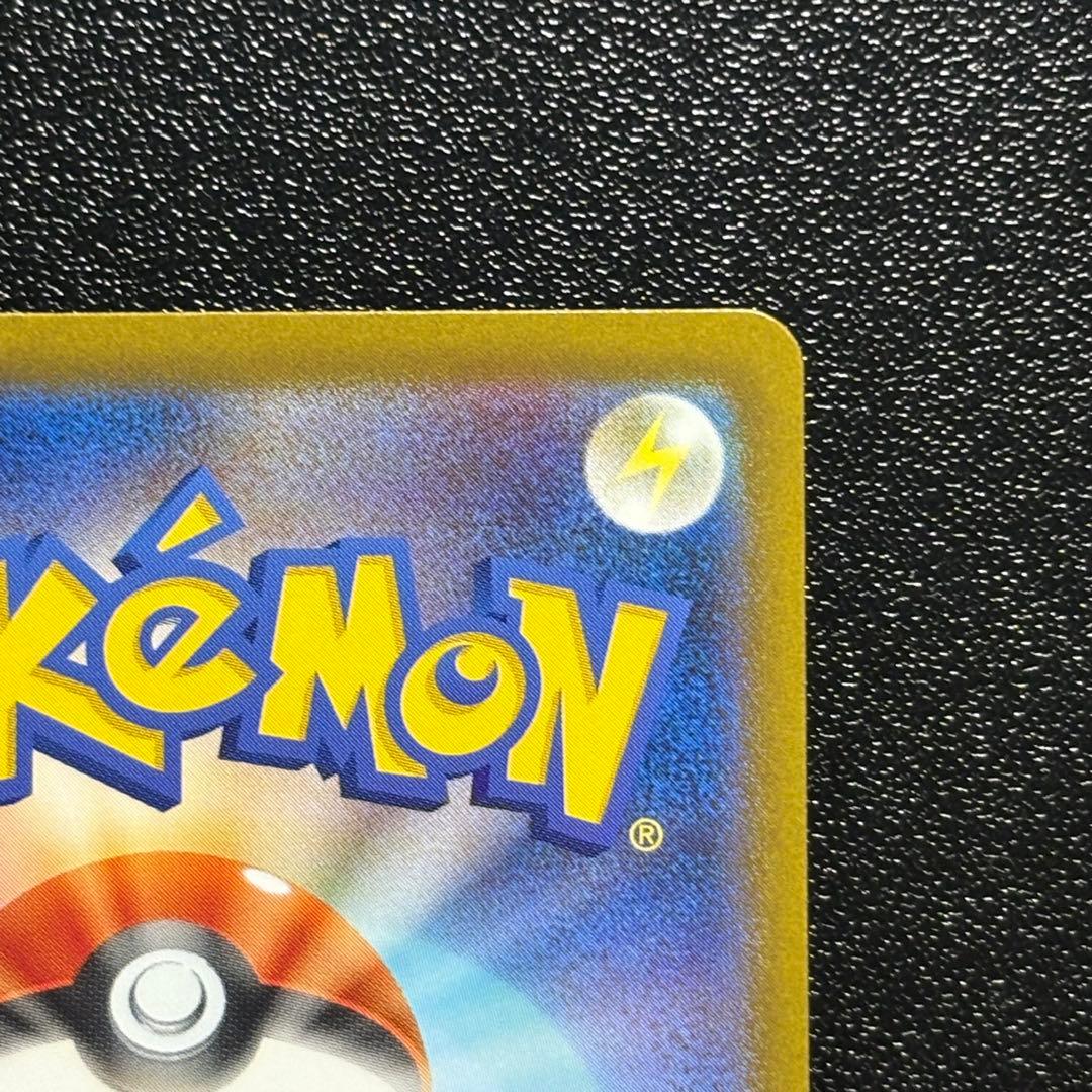 ピカチュウEX SAR