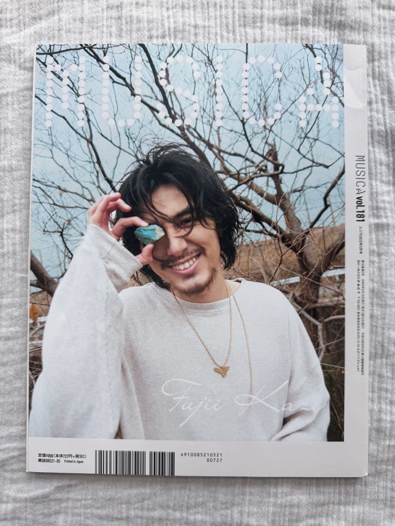 MUSICA(ムジカ)藤井風 特集号 2022年 5月号