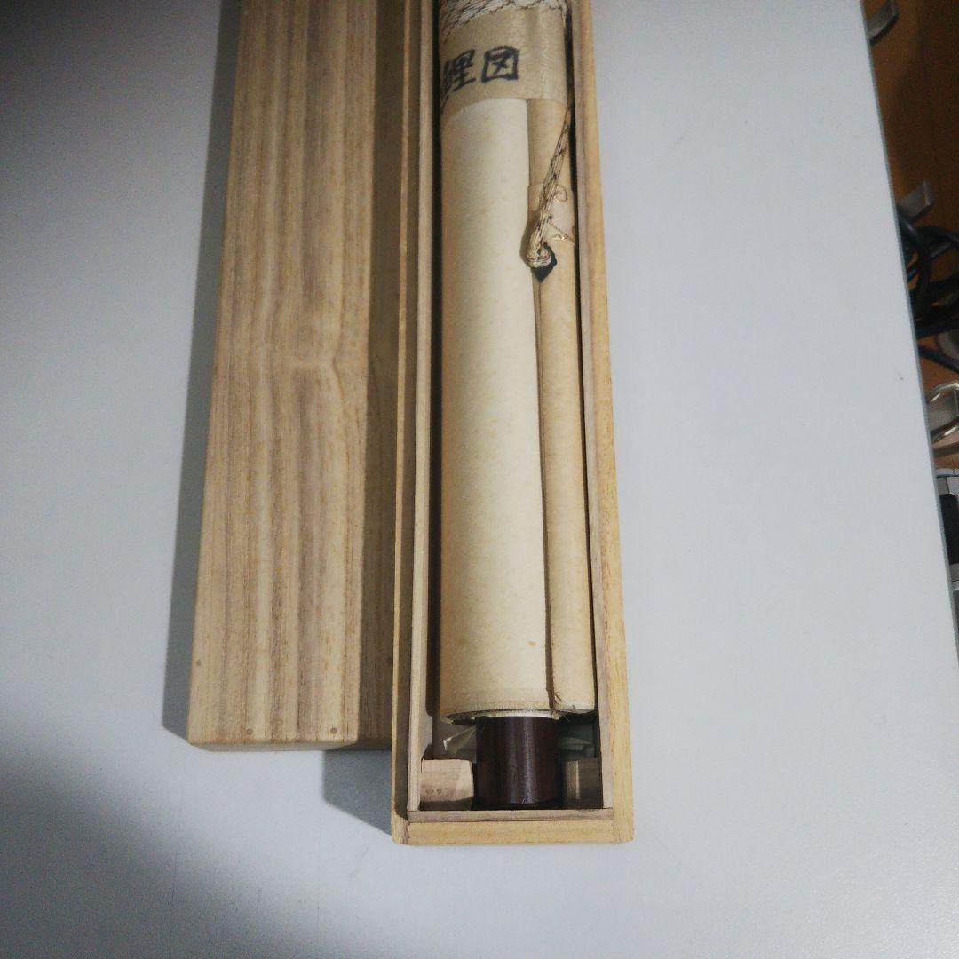 足利薫峰直筆 錦松鯉(錦勝利) 尺五寸立