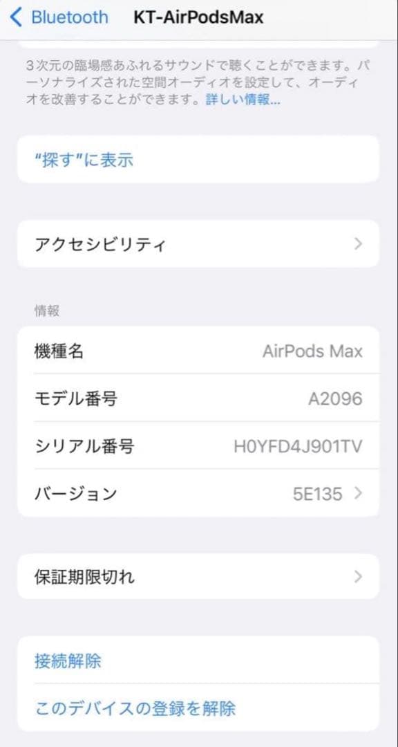 <正規品>AirPodsMax アイスブルー