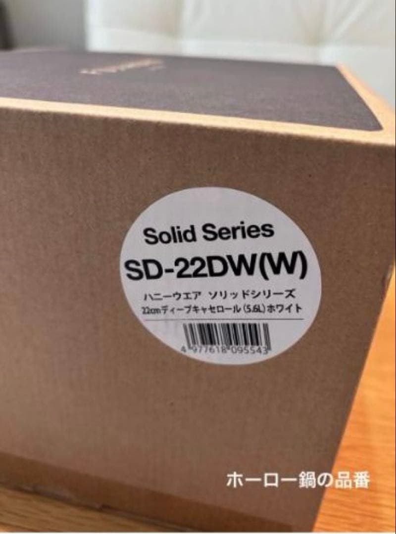 低温調理器BONIQ2.0&ホーロー鍋 (セットで出品)