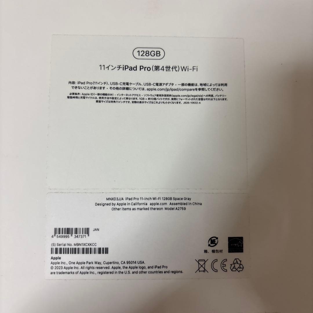 超美品！iPad Pro 11インチ第4世代