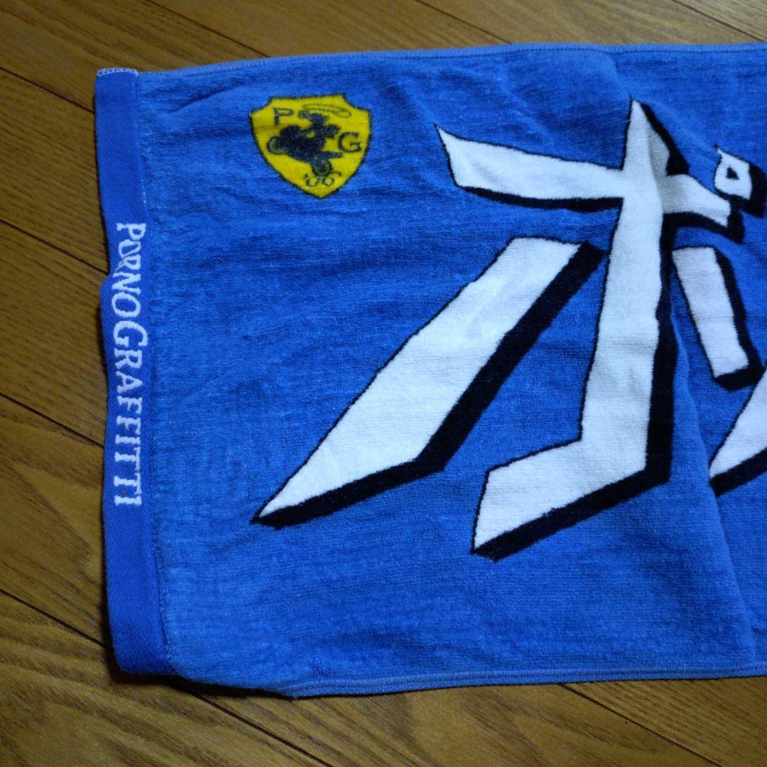 ポルノグラフィティ ハネウマタオル