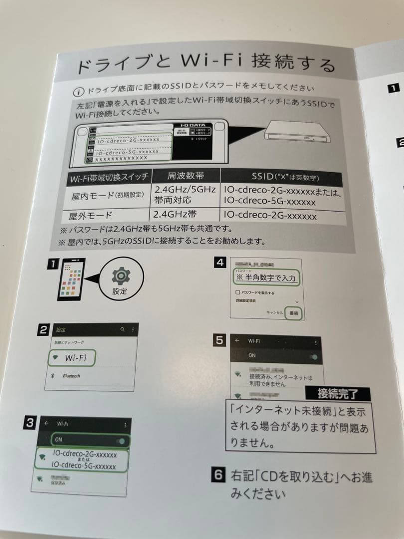 CDレコ 5 CDをスマホに入れて聴く　レコーダー
