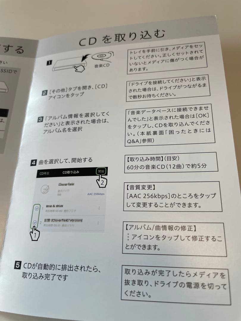 CDレコ 5 CDをスマホに入れて聴く　レコーダー