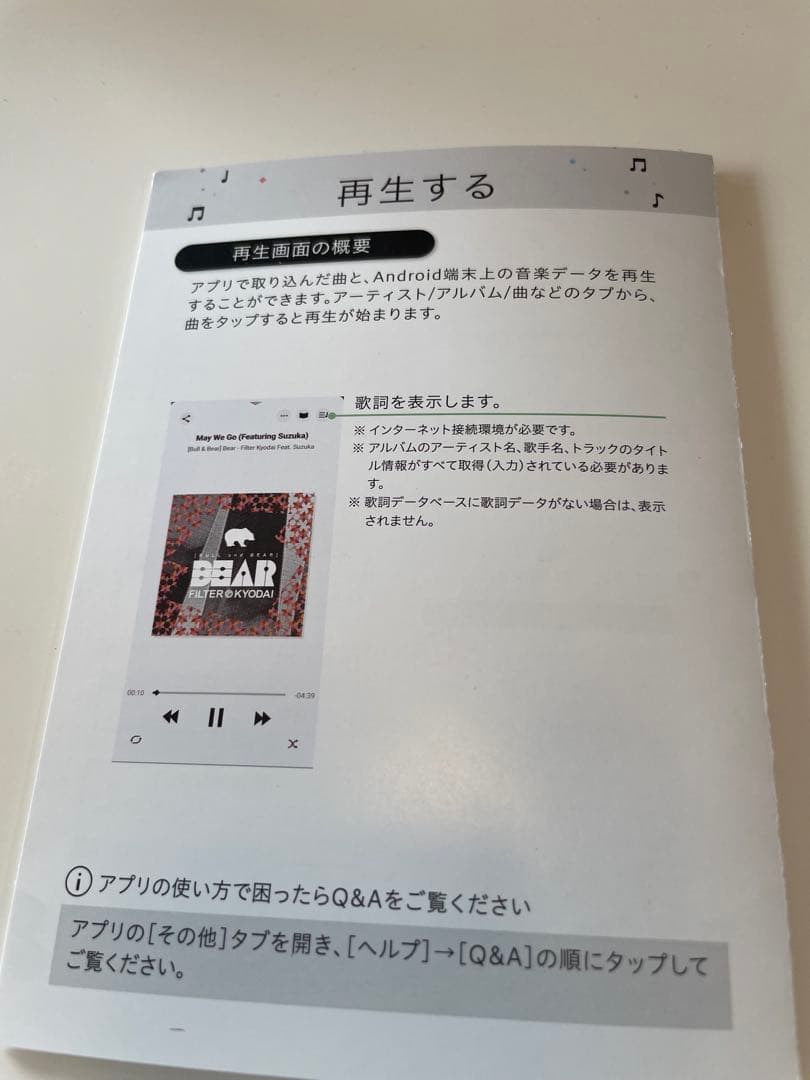 CDレコ 5 CDをスマホに入れて聴く　レコーダー