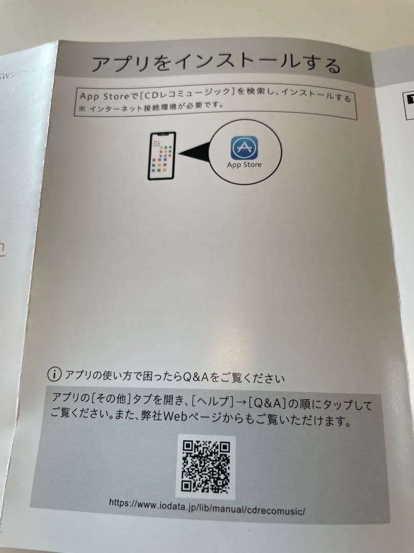 CDレコ 5 CDをスマホに入れて聴く　レコーダー