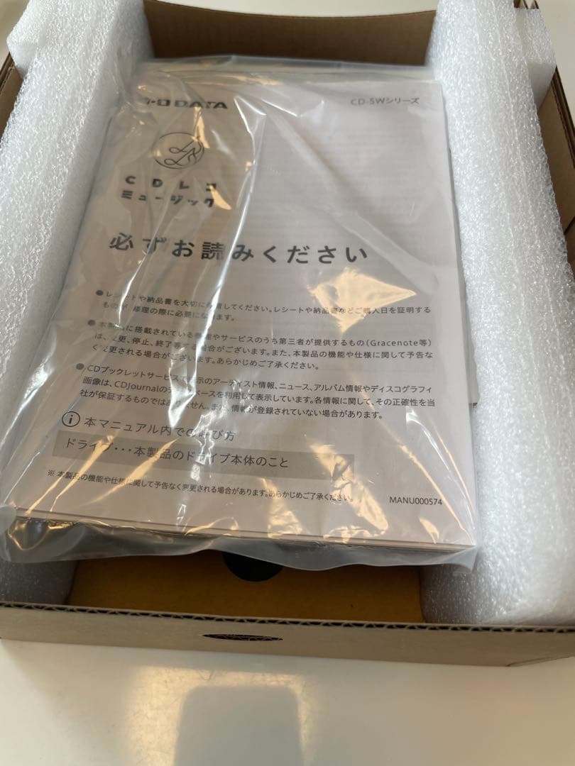 CDレコ 5 CDをスマホに入れて聴く　レコーダー