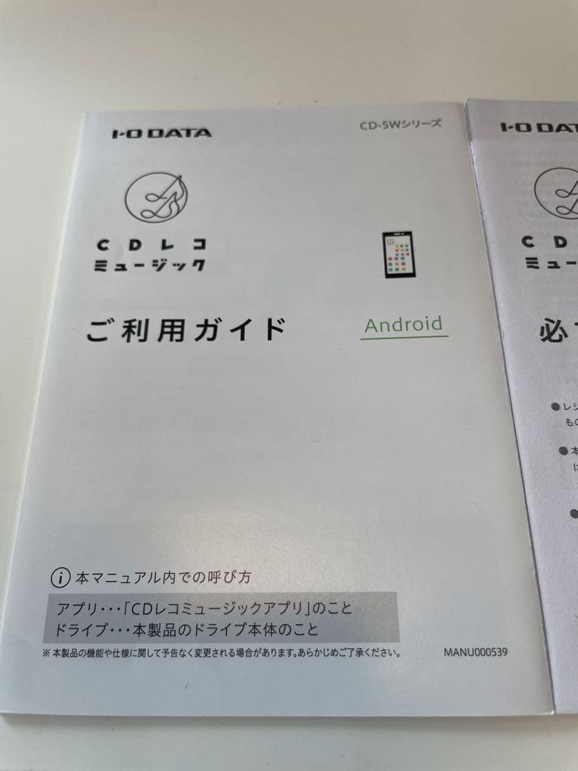 CDレコ 5 CDをスマホに入れて聴く　レコーダー