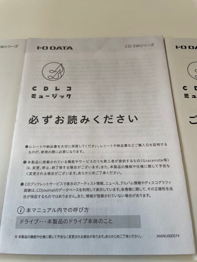 CDレコ 5 CDをスマホに入れて聴く　レコーダー