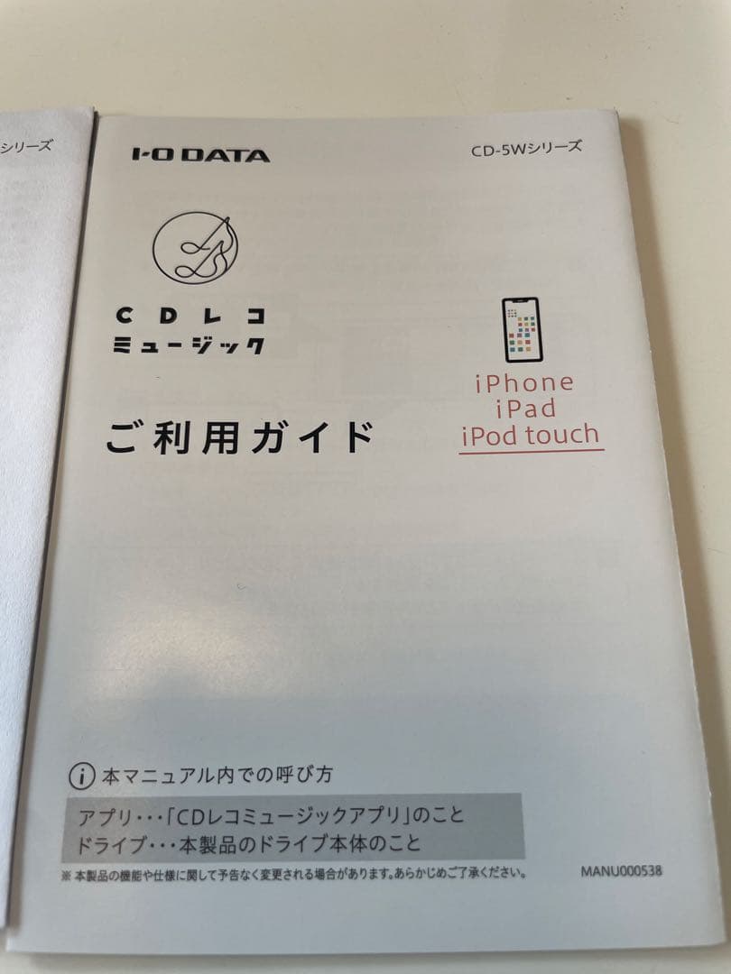 CDレコ 5 CDをスマホに入れて聴く　レコーダー