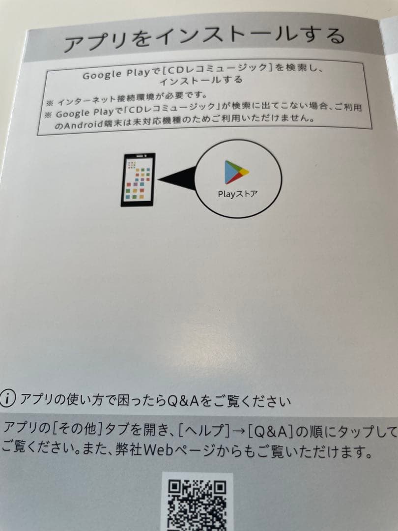 CDレコ 5 CDをスマホに入れて聴く　レコーダー