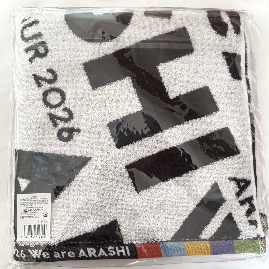 当日発送　嵐2026グッズ「We are ARASHI」バスタオル
