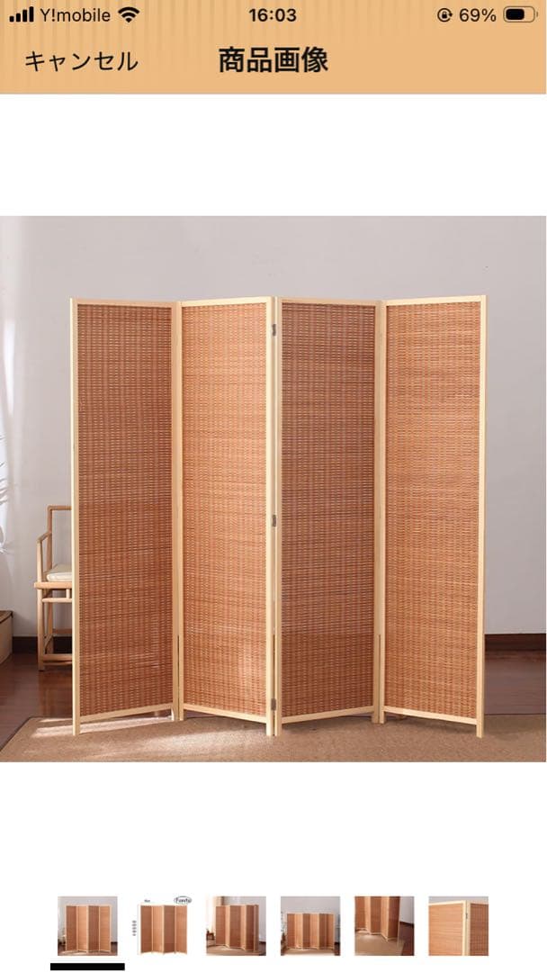 futuyo 四連パーテーション高さ120