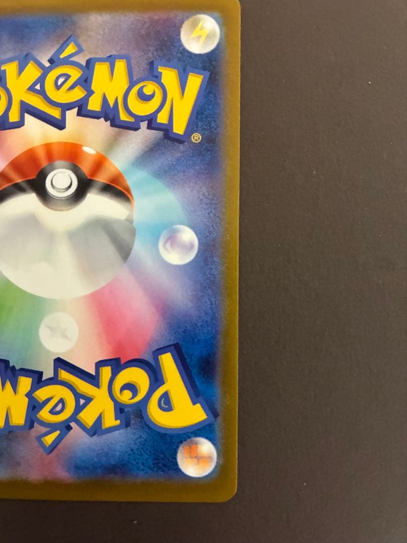 か*き様 メガカイリューex 250/193 MUR ハイクラス MEGAドリー