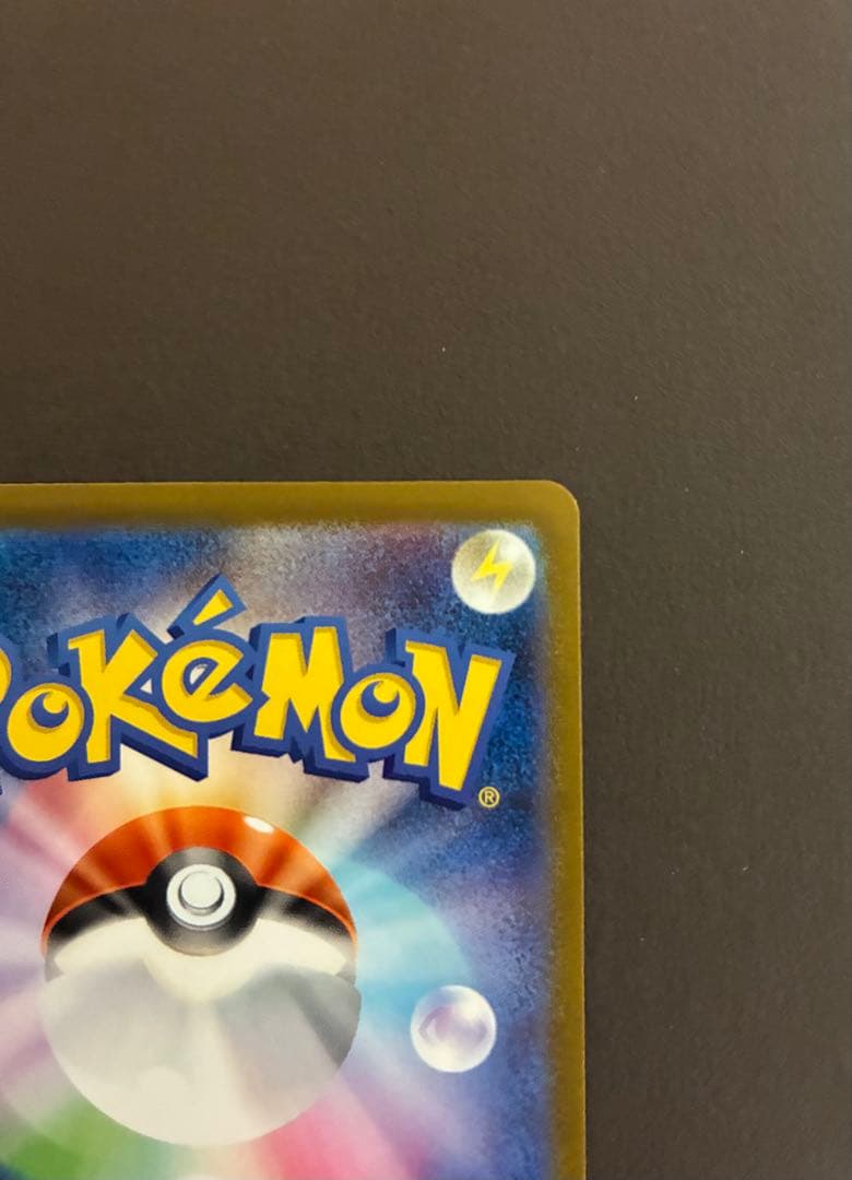 か*き様 メガカイリューex 250/193 MUR ハイクラス MEGAドリー