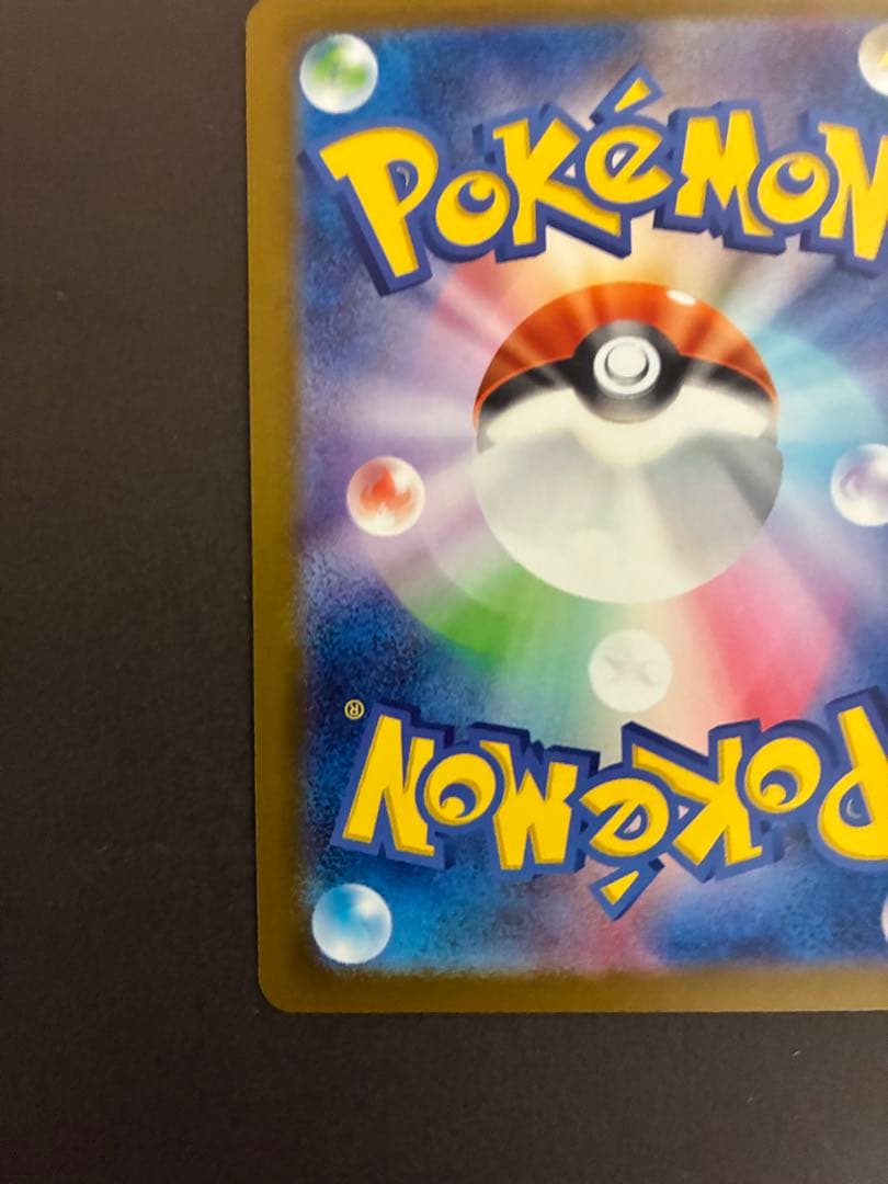 か*き様 メガカイリューex 250/193 MUR ハイクラス MEGAドリー