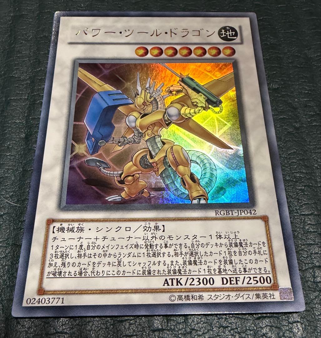 遊戯王カード　OCG 引退品