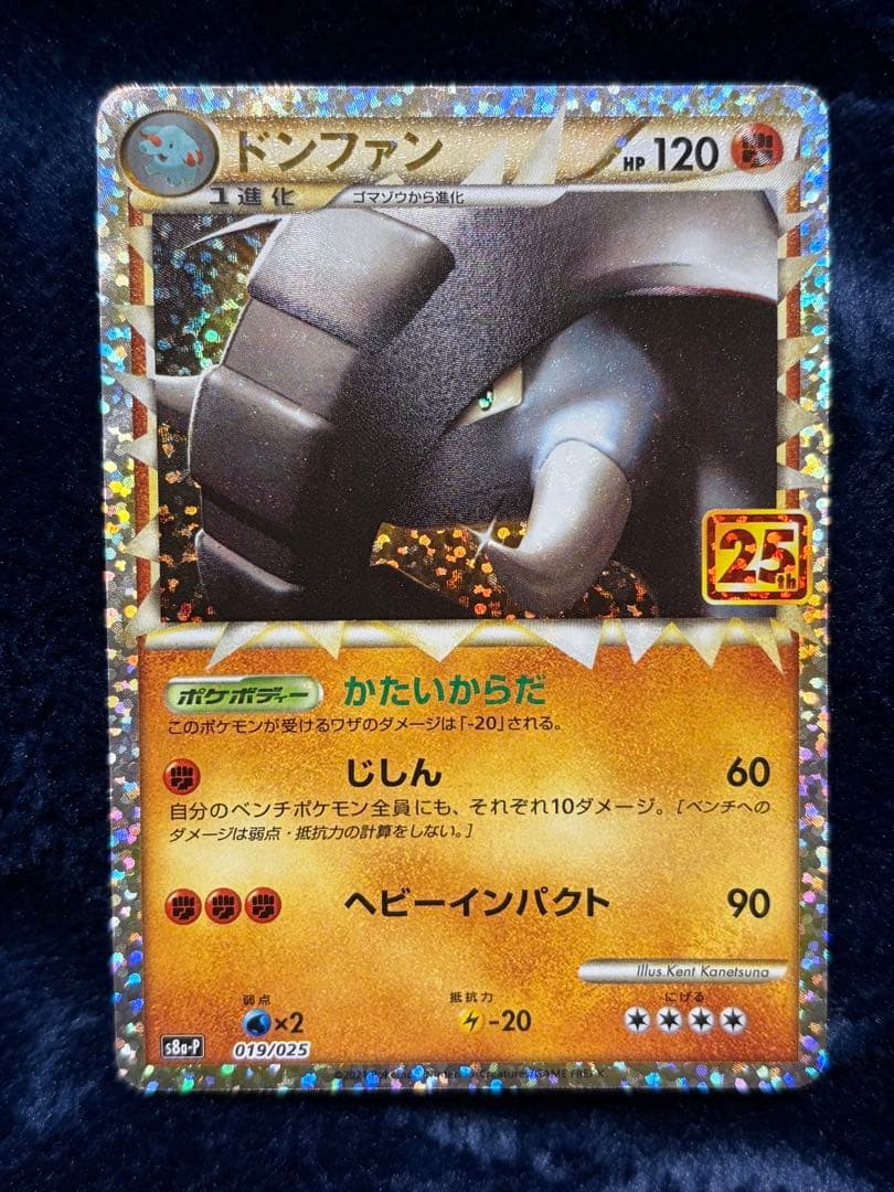 ポケモンカード 25thプロモパック 8枚セット s8a-P