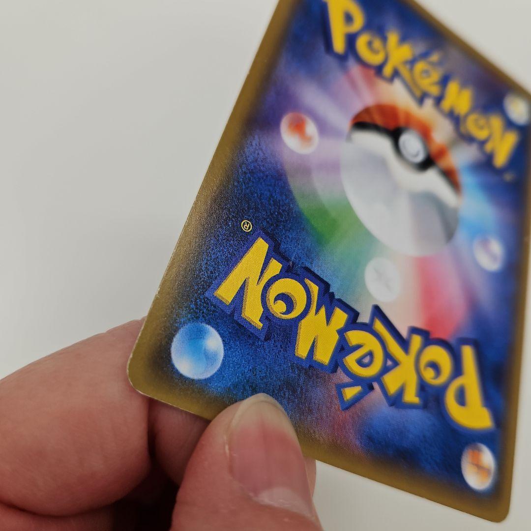 【ポケカ】サトシのピカチュウGX 10まんボルト　005/026