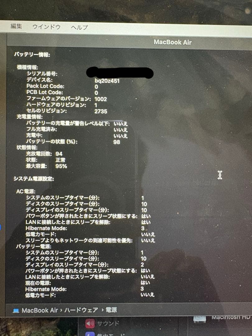 MacBook Air M1 13インチ8GB 256GB 2022年