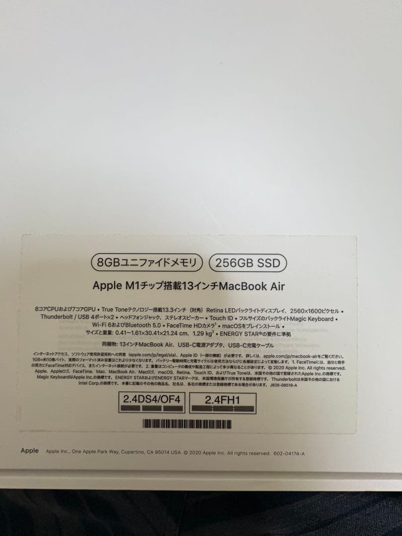 MacBook Air M1 13インチ8GB 256GB 2022年