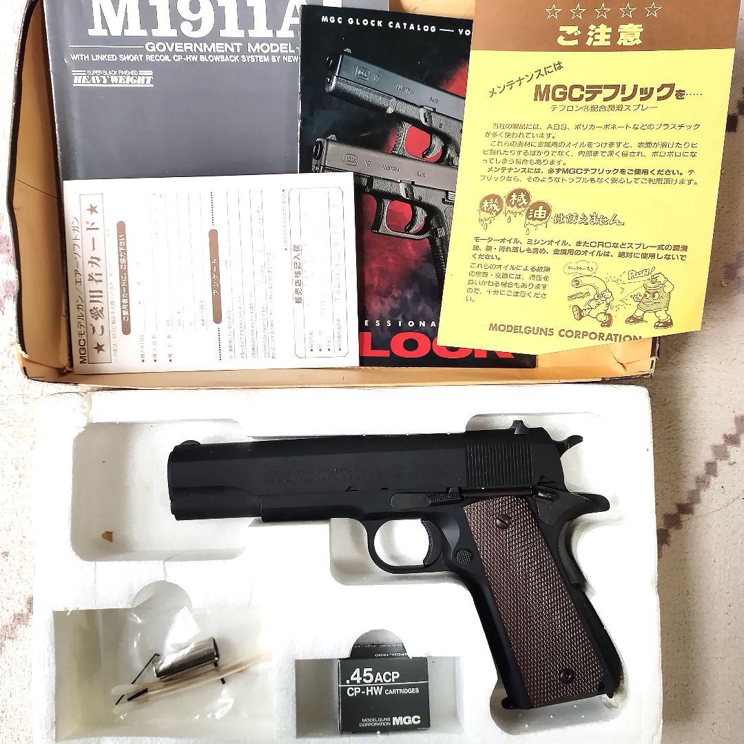 MGC COLT M1911A1 エアガン SPG