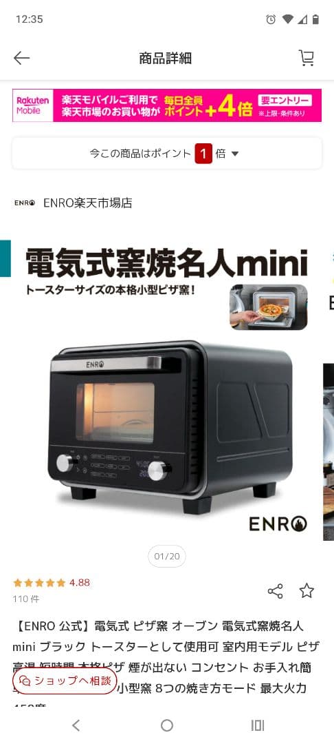 中古　電気式窯焼名人mini 小型家電ピザ窯